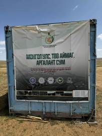 NO71-モンゴルウランバートル砂漠の緑化植樹２　船橋中央LC-13