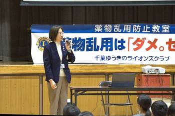 NO144-薬物乱用防止教室-千葉ゆうきのLC