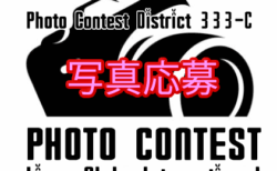応募アクティビティ写真 応募投稿はこちらから