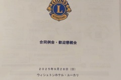 20250928-40