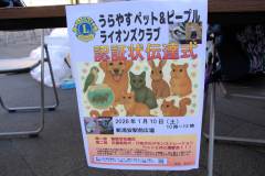 20260110-pet-peopleCN01-2