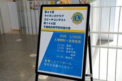 20260118-speech_contest-01-1