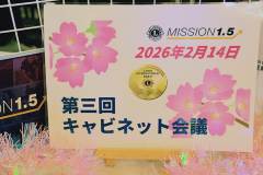 20260214-3rd_Cabinet_Meeting-52