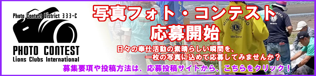 写真フォト・コンテストの写真の撮り方